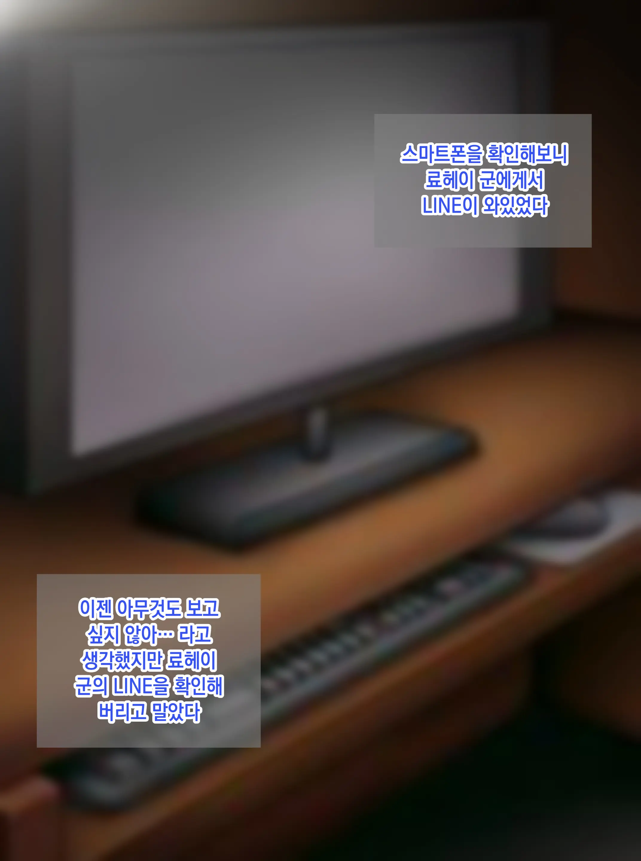Yasashikatta Haha Ga Boku O Ijimeteta Kuzu Otoko No Seidorei Ni Naru Made No Kioku Kouhen ｜다정했던 엄마가 나를 괴롭히던 쓰레기 남자의 성노예가 될 때까지의 기억 후편